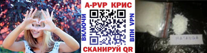 Альфа ПВП VHQ  как найти закладки  Кондрово 