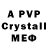 Мефедрон 4 MMC ilyaS YT