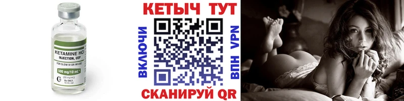 Кетамин ketamine Кондрово