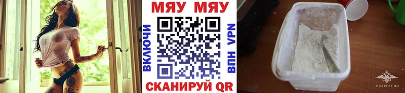 Мефедрон мяу мяу  Кондрово 